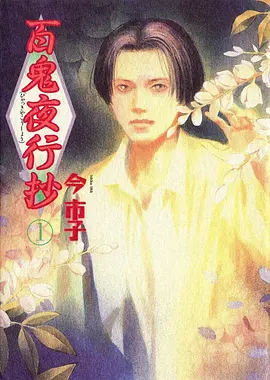 八哥电影 机械心跳 动漫番剧海报